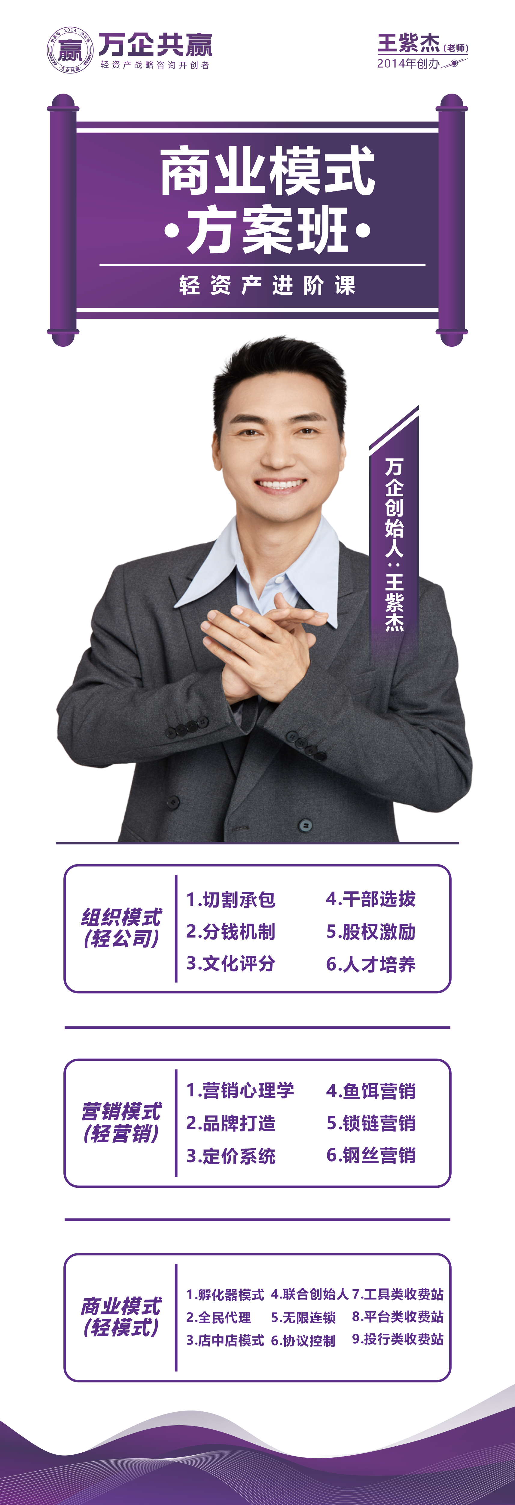 官网-更新-方案班.png