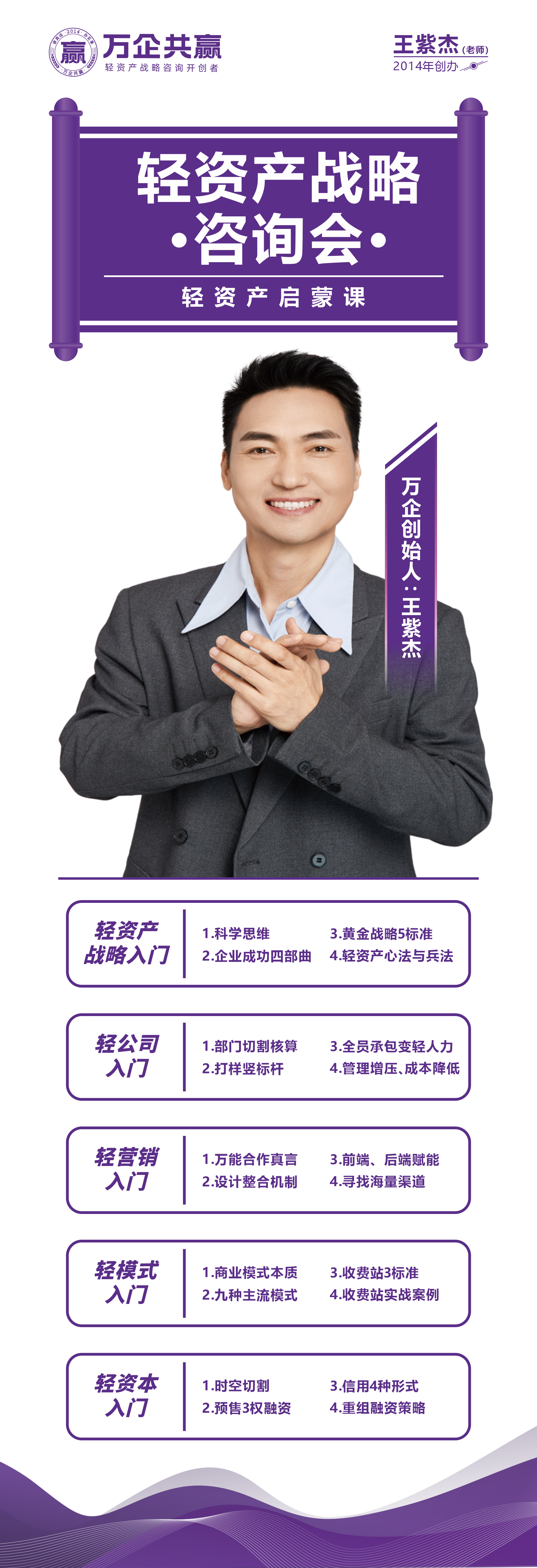 官网-更新-咨询会.png