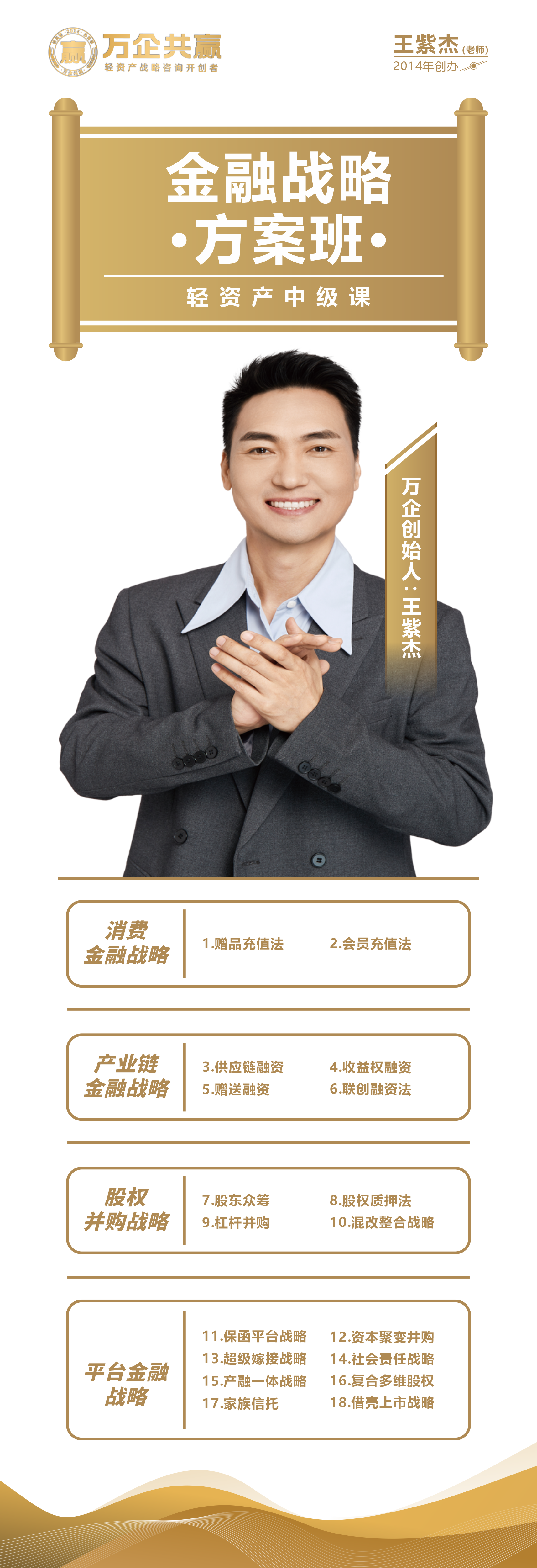 官网-更新-金融班.png