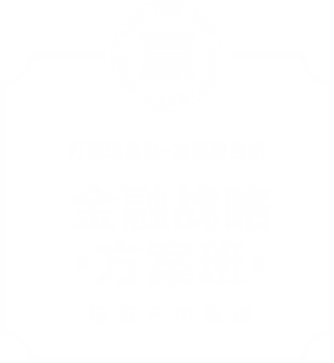 官网-更新-金融班-1.png