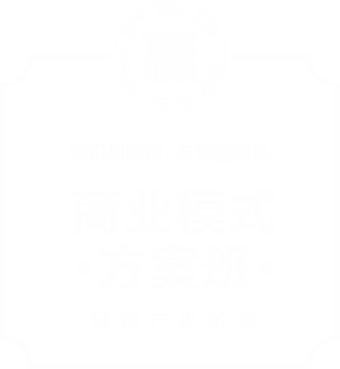 官网-更新-方案班-1.png
